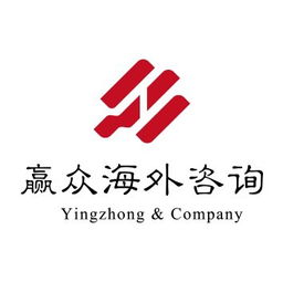 贏眾北京企業管理咨詢有限責任公司 專業助力企業發展的智慧伙伴